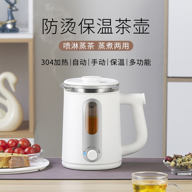 新款黑茶煮茶器全自动蒸汽煮茶养生壶花茶壶家用办公室保温煮茶壶