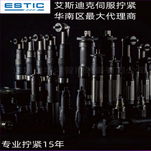 ESTIC手持式拧紧单手作业工具