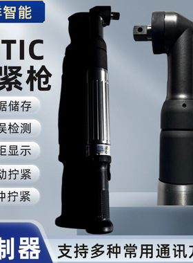 日本ESTIC微扭工具手持拧紧枪扳手EH2-R4002-SC进口议价商品