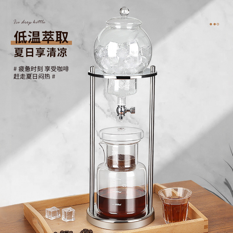 冰滴咖啡壶玻璃冷萃茶壶滴漏式萃取壶手冲咖啡冰滴萃茶滴壶冷泡壶