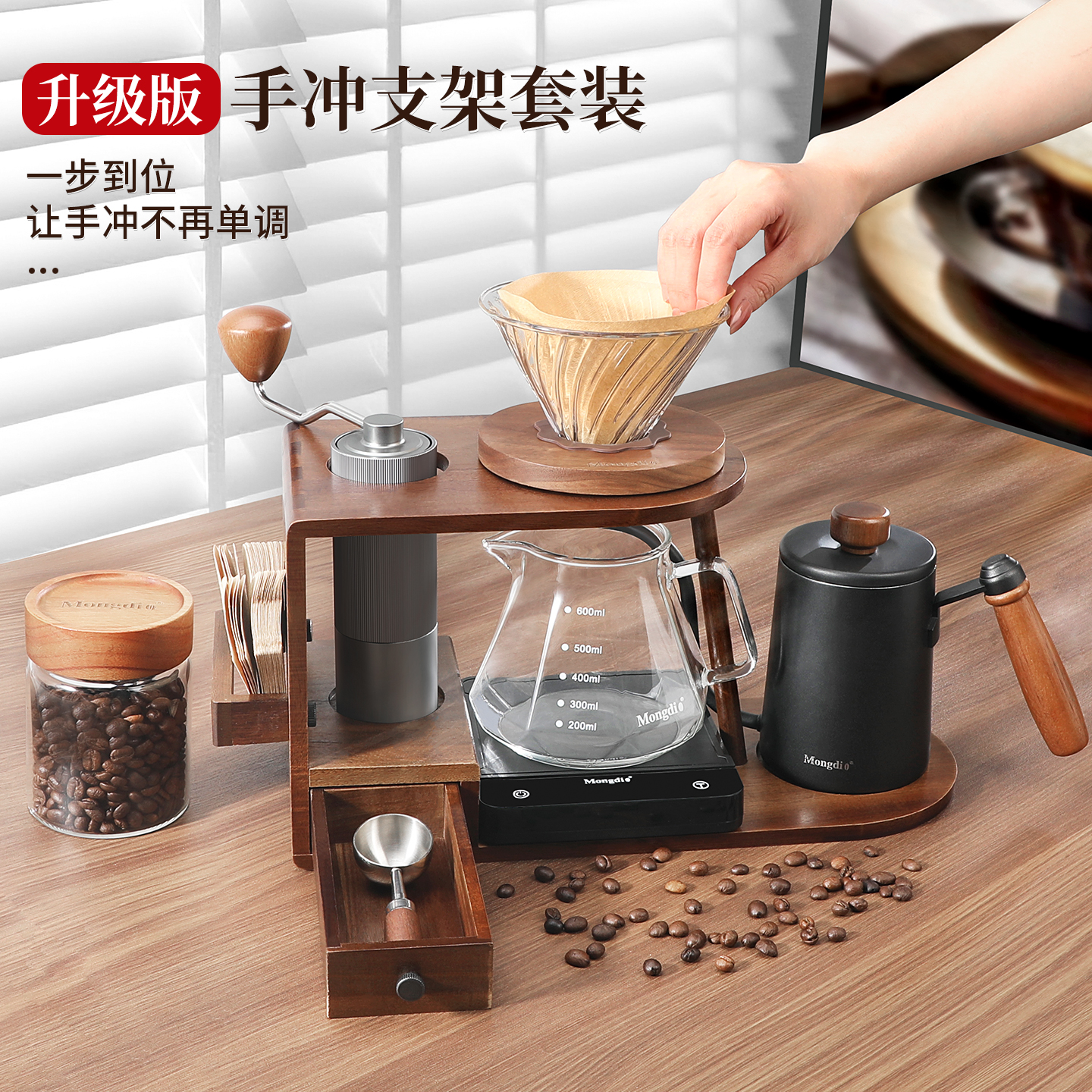 手冲咖啡壶套装手磨咖啡机组合手摇支架收纳咖啡玻璃滤杯全套器具