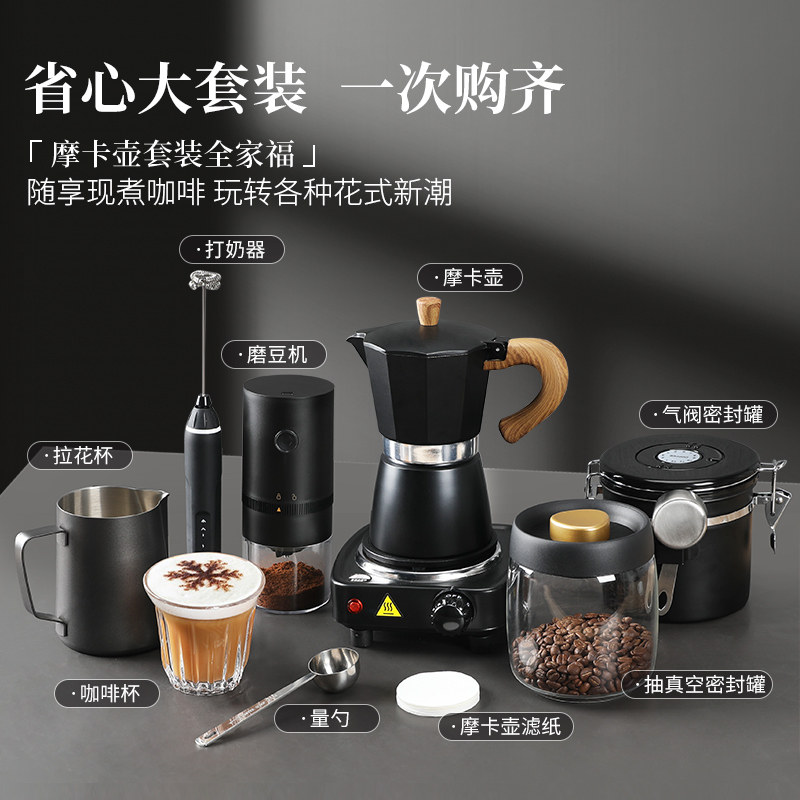 摩卡壶家用煮咖啡壶手冲咖啡套装器具户外意式咖啡浓缩萃取壶工具