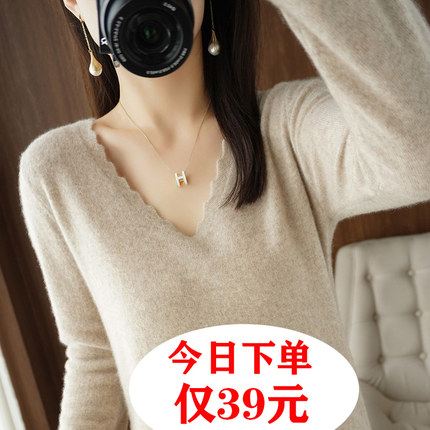 秒杀39元毛衣女V领羊绒衫2023春秋内搭短款打底衫宽松大码针织衫