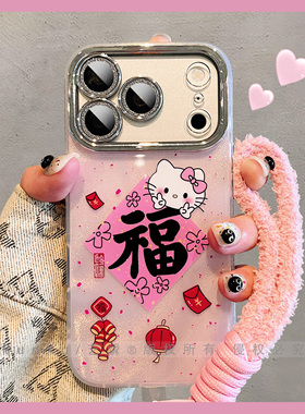 新年喜庆福到Kitty猫适用iPhone17ProMax手机壳苹果16镜头全包15卡通可爱ip13过年14防摔12/11女款17p保护套z