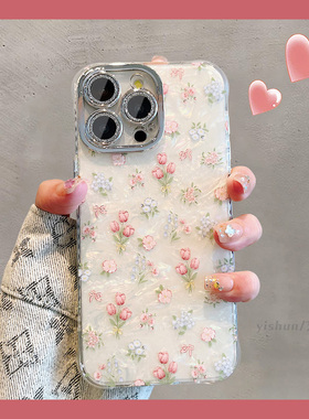 适用苹果16ProMax手机壳iPhone15唯美贝壳纹郁金香花朵14小众高级感plus自带镜头膜13pm韩风女款11硅胶12新款