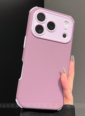 磨砂肤感梦幻紫撞色全包精孔适用iPhone17ProMax手机壳prou新款苹果16情侣15女款14四角气囊防摔17pro保护套
