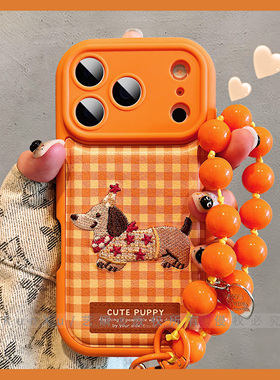 橙色卡通格纹刺绣腊肠狗适用iPhone17ProMax手机壳新款苹果16pro皮质立体13防摔全包15情侣女款ip14pro保护套