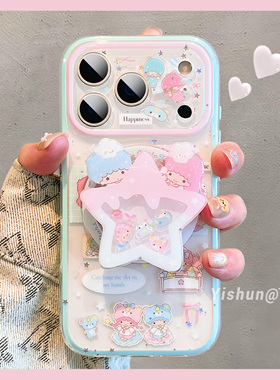 韩系小清新呆萌可爱双子星摇摇乐磁吸支架适用苹果17ProMax手机壳新款iPhone16pro双层ip15高级14/13女保护套