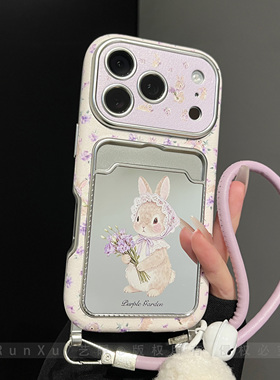 温柔系紫色碎花小兔适用iPhone17ProMax手机壳苹果17pro新款16镜面插画卡包ip15全包防摔14女17pm挂绳保护套