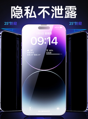 苹果16pro钢化膜iphone15promax防窥膜适用苹果14手机膜13/plus手机膜11全屏12防窥屏膜覆盖14pro防爆14plus