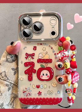 新年款寓意可爱萌趣福字星星人适用iPhone17ProMax手机壳苹果16pm镜头全包15卡通ip13过年14防摔12/11保护套z