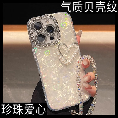 气质ins高级感珍珠水钻爱心适用苹果17/16promax手机壳iphone15pro时尚14plus贝壳纹13pro女渐变爱心13保护套