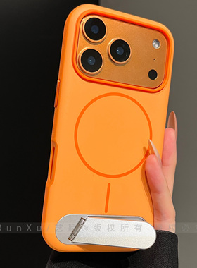 星宇橙双色仿原磁环适用苹果17ProMax磁吸手机壳pro新品高级感iphone16折叠支架15磨砂肤感ip14女款13保护套