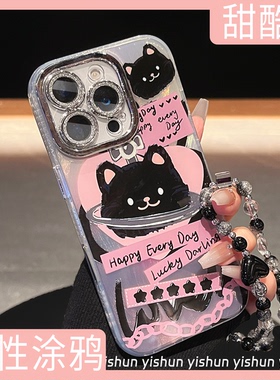 甜酷风黑猫西高地涂鸦苹果16promax手机壳ip17pro高级感新款iPhone14plus个性可爱13pro12小众卡通11pm保护套