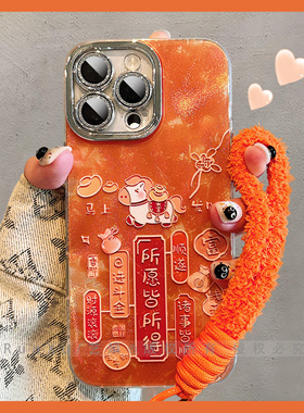 马年新年款好寓意元宝日进斗金财源滚滚适用苹果17ProMax手机壳iPhone16pro发财14pm暴富13新中式ip15保护套z