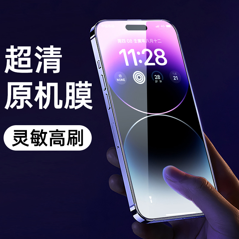 9D超清钢化原机膜苹果钢化腊
