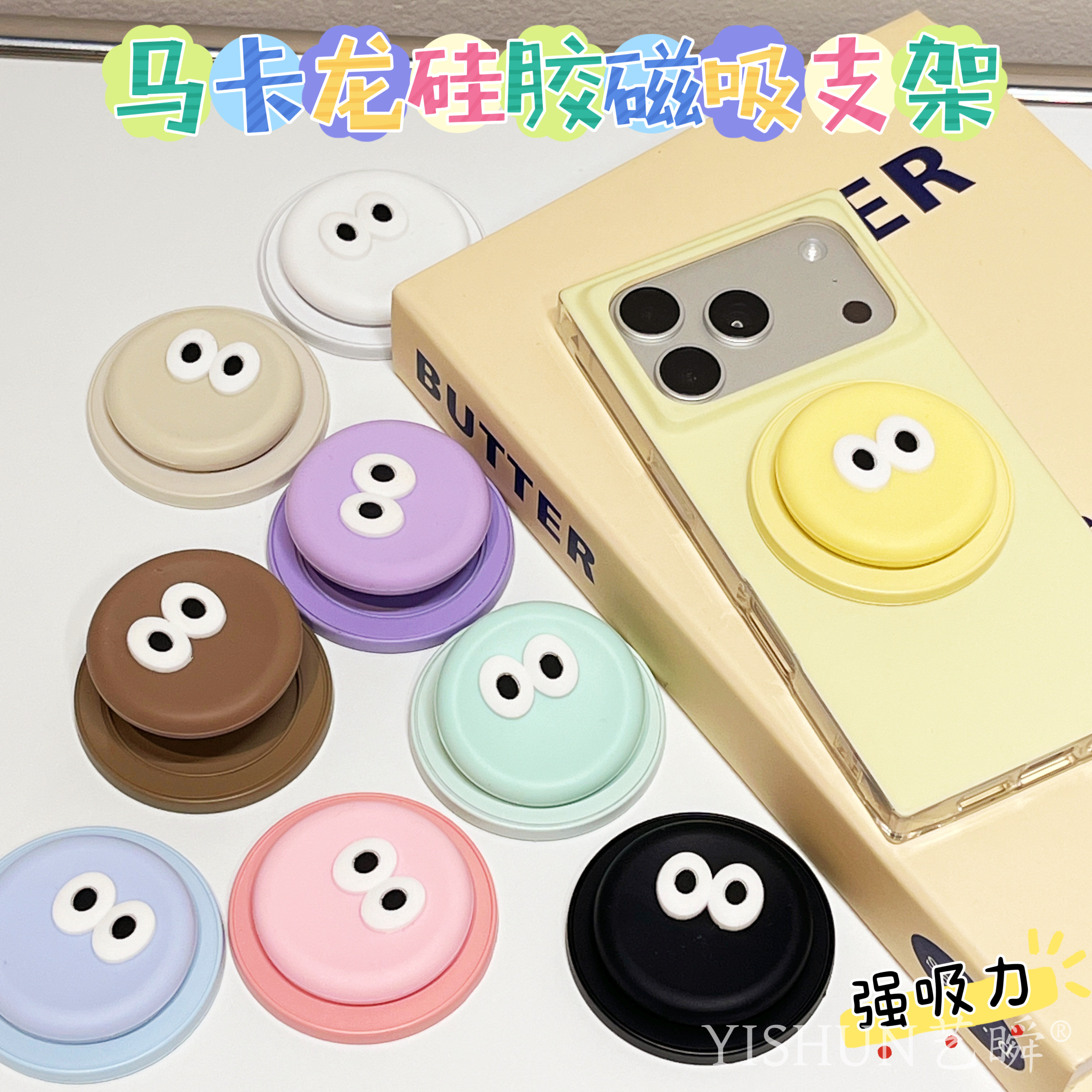 马卡龙色卡通眼睛MagSafe磁吸手机支架气囊伸缩指环支架强磁吸附软糯亲肤硅胶男女通用桌面追剧神器通用配件