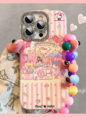 卡通粉嫩三丽鸥大家族派对适用iPhone17ProMax手机壳苹果16pro新款15镜头全包ip13双层硅胶14巨好看Air保护套