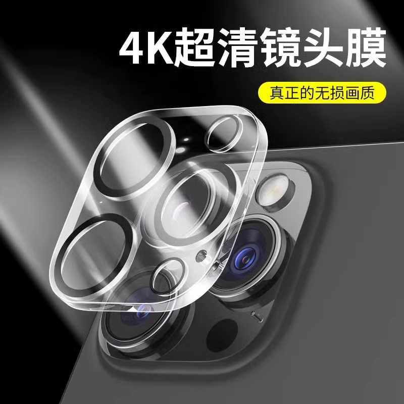 苹果手机镜头膜高清防爆升级新款