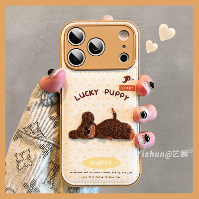 秋冬新款韩系可爱毛绒刺绣狗狗适用iPhone17ProMax手机壳苹果16pro皮质鼓包14镜头全包15pro趣味13卡通保护套