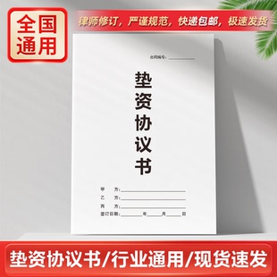 垫资协议书正规三方合作垫资借款合同工程项目贷款担保人合同通用