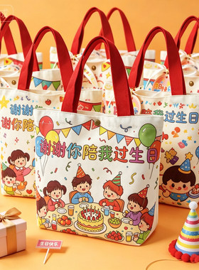 ins风儿童生日卡通帆布手提袋