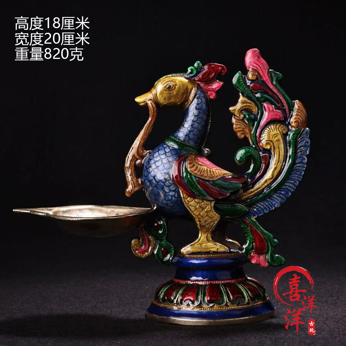 古董文玩纯铜手绘珐琅彩景泰蓝酥油灯凤凰蜡台烛台桌面供奉摆件