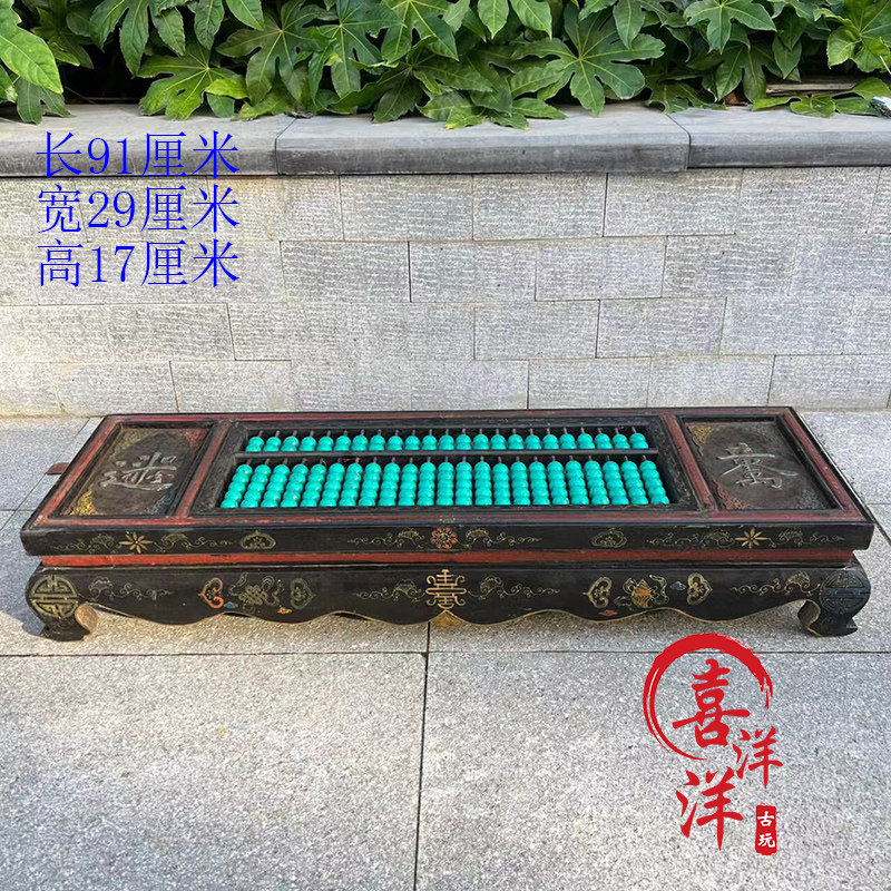 古董文玩乡下收木胎漆器彩绘日进斗金松石长算盘桌摆件复古老物件