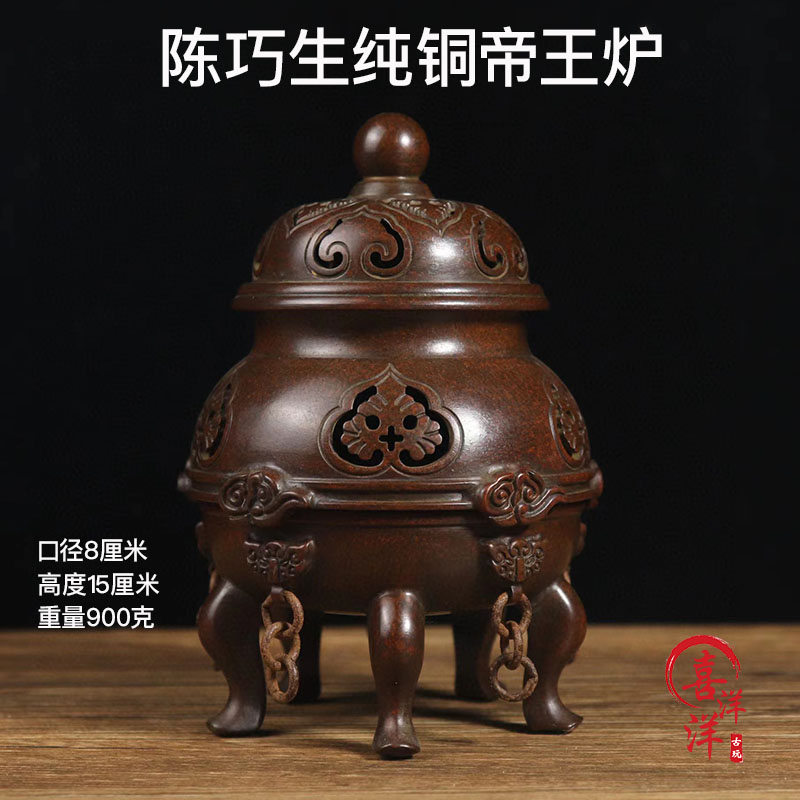 古董文玩纯铜紫铜熏香炉家用复古陈巧生帝王炉艾灸檀香怀旧老物件