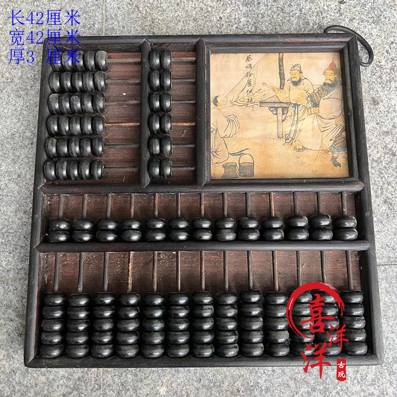 古董文玩乡下收民国高记算盘四方人物挂屏算盘客厅挂件复古老物件