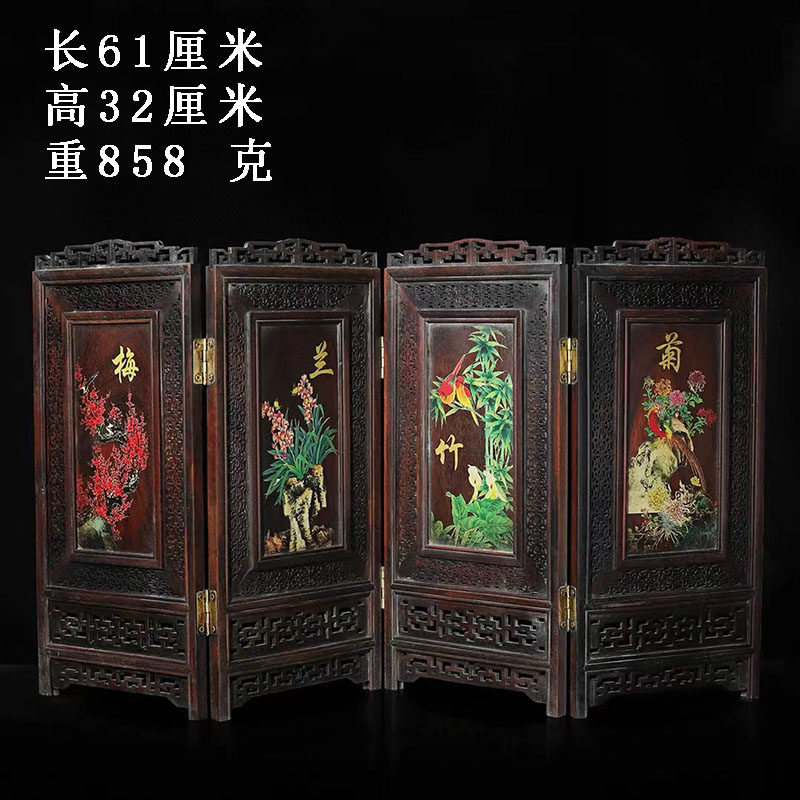 梅兰竹菊桌面红酸枝木四扇屏风