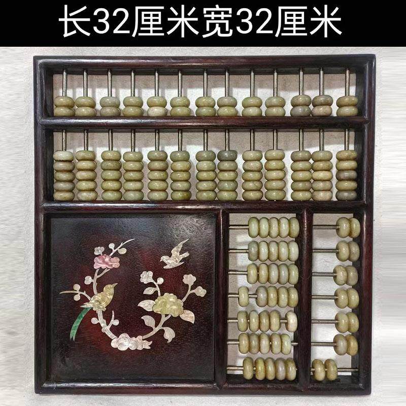 古董文玩檀木镶嵌贝壳白玉珠子挂屏算盘老式账房老物件