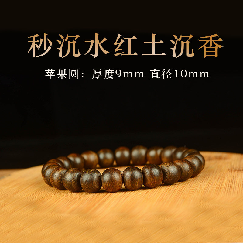 沉香手串全沉水级真品