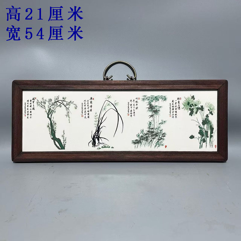 古董文玩红木镶嵌瓷板画手绘梅兰竹菊挂匾客厅书房牌匾装饰挂画