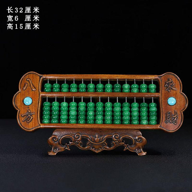 古董文玩旧藏花梨木带底座翡翠珠算盘摆件桌面招财镶宝石老算盘