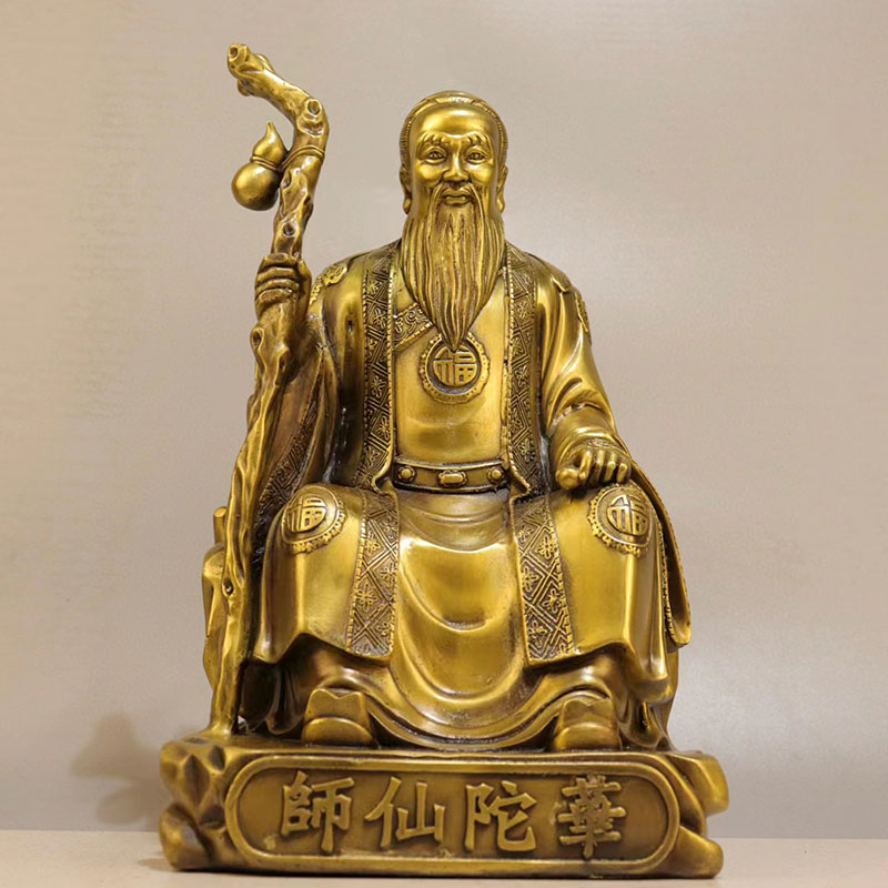 古董文玩纯铜黄铜人物神医华佗仙师名医坐像供奉摆件复古老物件