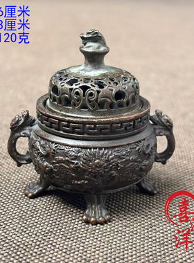 古董文玩纯铜三足龙耳迷你小香炉家用桌面檀香炉博山炉复古创意炉