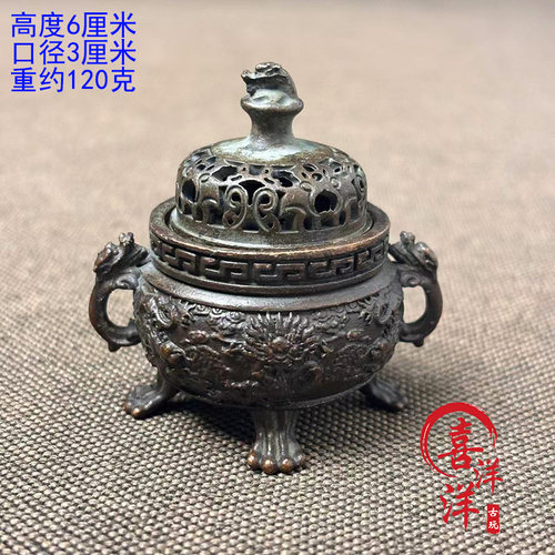 古董文玩纯铜三足龙耳迷你小香炉家用桌面檀香炉博山炉复古创意炉