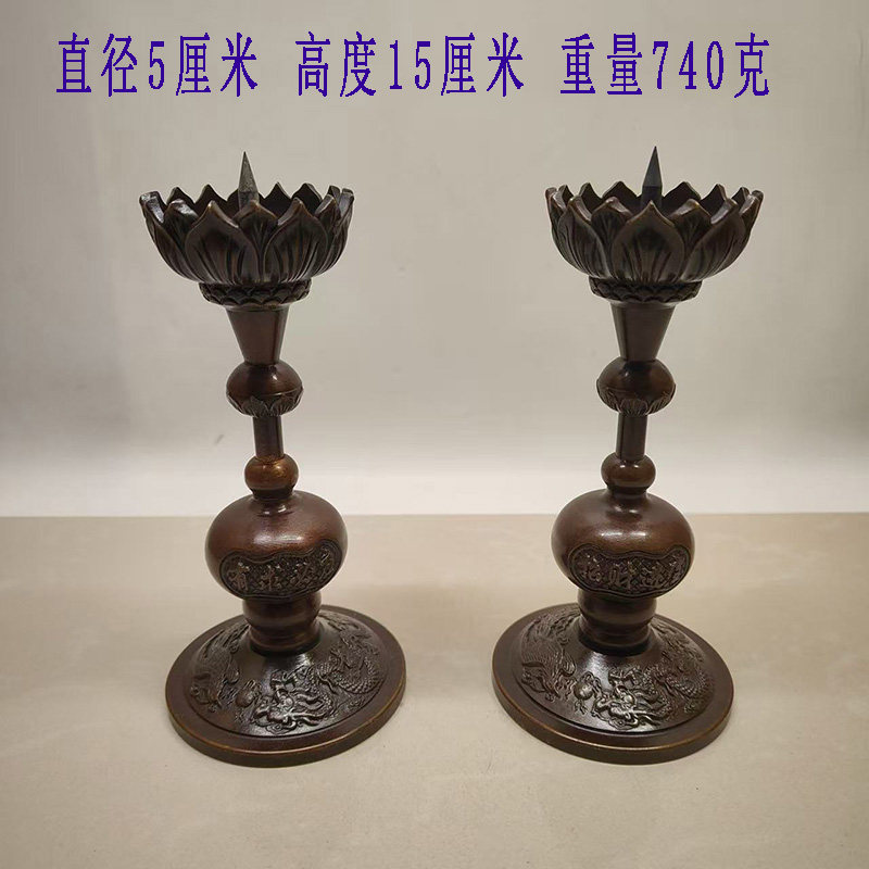 古董文玩纯铜紫铜龙凤蜡台烛台桌面供桌用具复古摆件收藏老物件