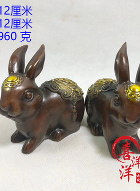 古董文玩纯铜黄铜纯手工鎏金雕刻财福兔子生肖兔铜兔家用复古摆件