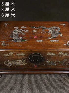 古董文玩缅甸花梨木镶贝龙凤箱子红木螺钿首饰盒收纳盒复古老物件