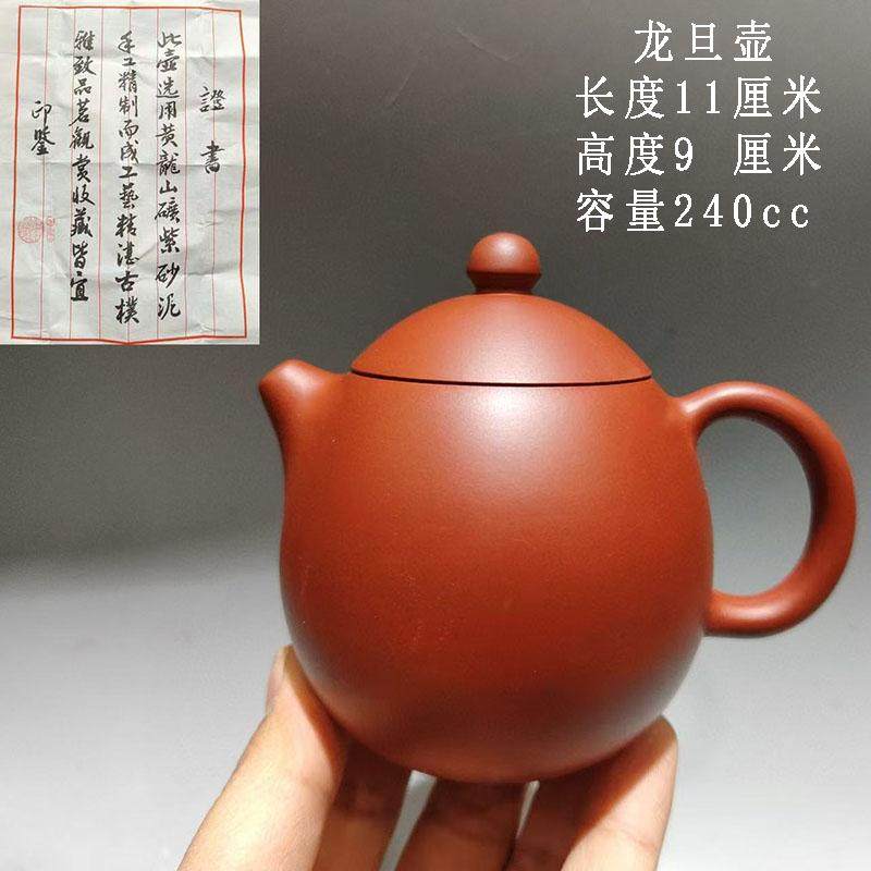 原矿朱泥纯手工名家大师魏援良款龙旦壶紫砂壶泡茶壶茶水壶真品