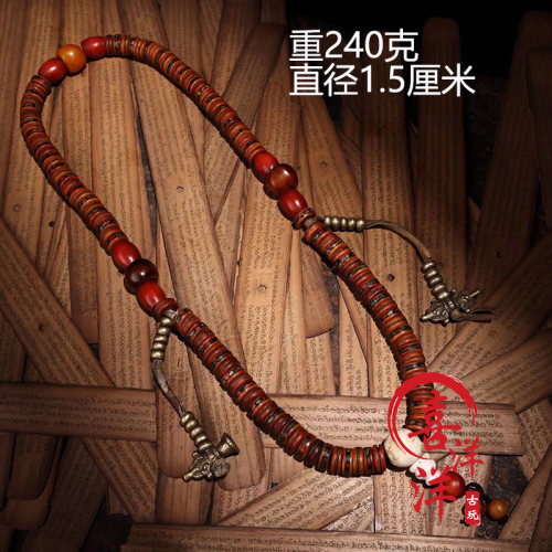 古董文玩西藏收老骨头镶嵌宝石108颗佛珠念珠项链手串佛珠真品