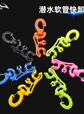 KEEP DIVING备用二级头固定夹BC低压管夹软管挂钩呼吸调节器快卸