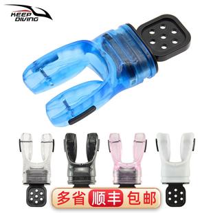 KEEP DIVING潜水可热塑咬嘴记忆咬胶热定型呼吸管调节器二级头用