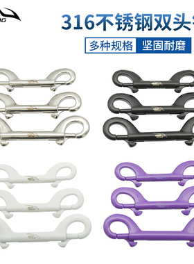 KEEP DIVING潜水双头扣弹簧钩316不锈钢象拔线轮挂扣BCD安全装备