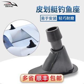充气船钓鱼船鱼竿支架座可粘皮划艇鱼竿插座遮阳伞固定器船用配件