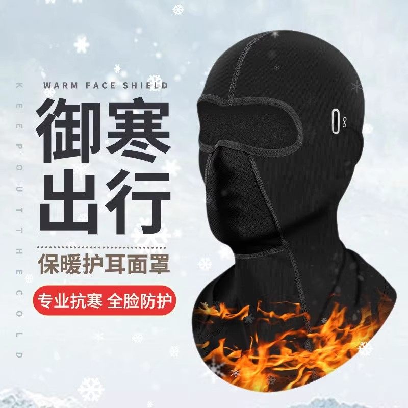 摩托车头套内衬不移位保暖头罩防风面罩骑行头巾冬天户外黑色男女