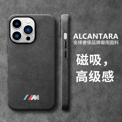 苹果iPhone13promax手机壳