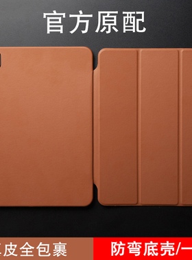 2025新款ipadpro保护套11/13寸苹果2024真皮air7平板电脑Air6后壳10.9全包12.9英寸带笔槽2021保护壳底壳防摔